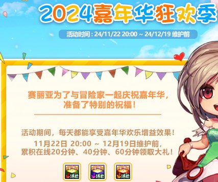 【攻略：到期提醒】12月19日活动道具到期提醒，+13强化券、自选太初即将删除！3
