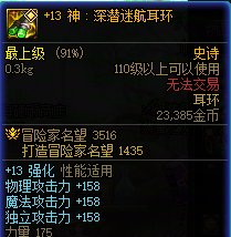 【攻略：到期提醒】12月19日活动道具到期提醒，+13强化券、自选太初即将删除！5