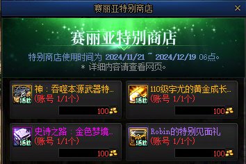 【攻略：到期提醒】12月19日活动道具到期提醒，+13强化券、自选太初即将删除！6