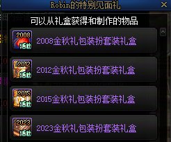 【攻略：到期提醒】12月19日活动道具到期提醒，+13强化券、自选太初即将删除！7