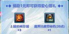 【攻略：到期提醒】12月19日活动道具到期提醒，+13强化券、自选太初即将删除！8