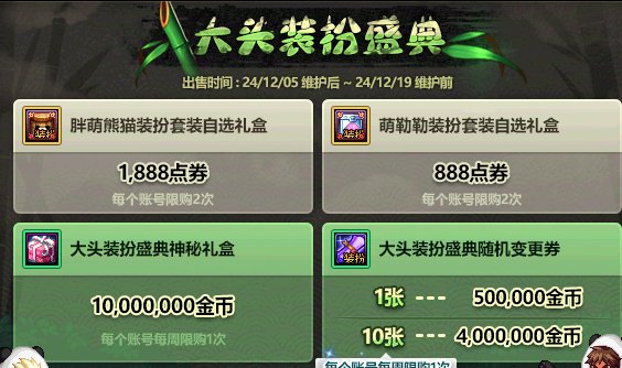 【攻略：到期提醒】12月19日活动道具到期提醒，+13强化券、自选太初即将删除！9