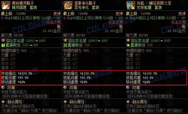 【前瞻：先遣速递】套装积分调适到底是啥？重力之泉装备系统全科普4