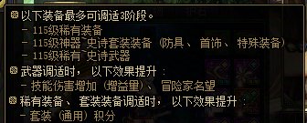 【前瞻：先遣速递】套装积分调适到底是啥？重力之泉装备系统全科普12