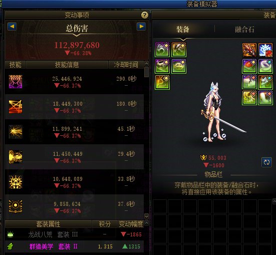 【前瞻：先遣速递】套装积分调适到底是啥？重力之泉装备系统全科普19