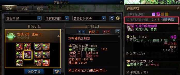 【前瞻：先遣速递】套装积分调适到底是啥？重力之泉装备系统全科普17