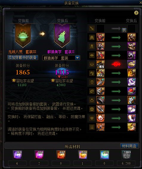 【前瞻：先遣速递】套装积分调适到底是啥？重力之泉装备系统全科普18