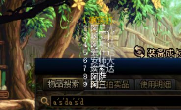 DNF内置输入法这么垃圾看得清楚吗？1