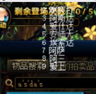 DNF内置输入法这么垃圾看得清楚吗？2