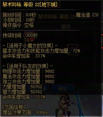 武器升满了，奶萝带哪个好呢？1