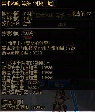 武器升满了，奶萝带哪个好呢？2