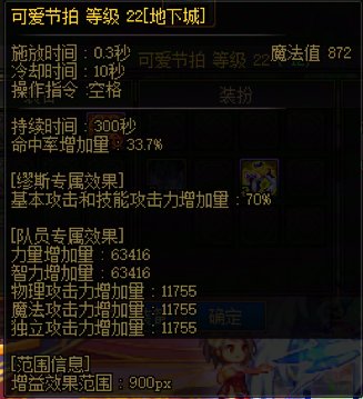 武器升满了，奶萝带哪个好呢？5