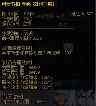 武器升满了，奶萝带哪个好呢？6