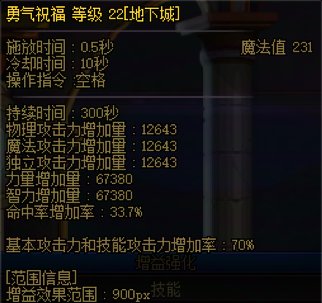 武器升满了，奶萝带哪个好呢？4