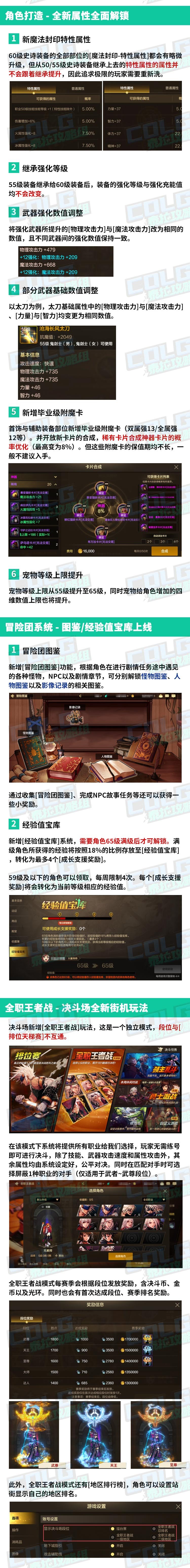 11月27日新版本更新指南2