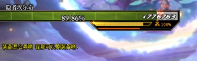 【攻略：燃力条系统】见招拆招！燃力条系统全面分析10