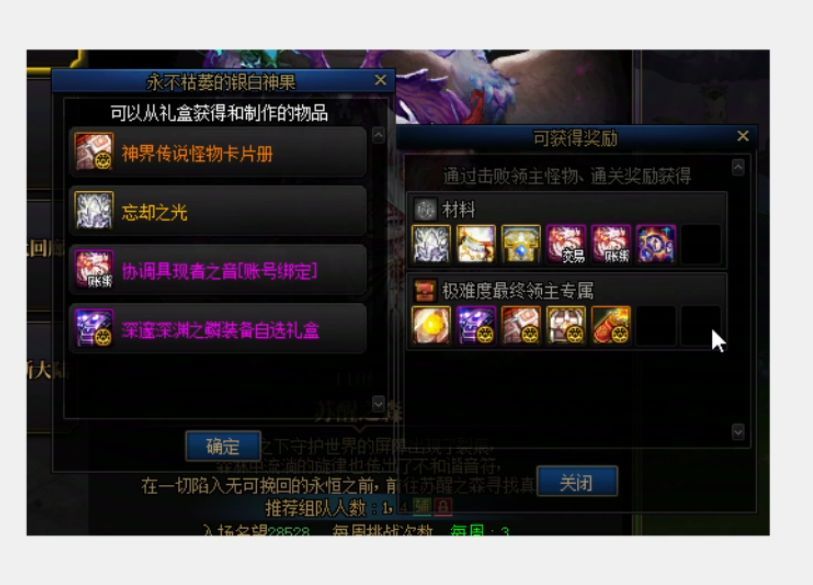 春节版本苏醒之森的果子还能开出树枝吗？1