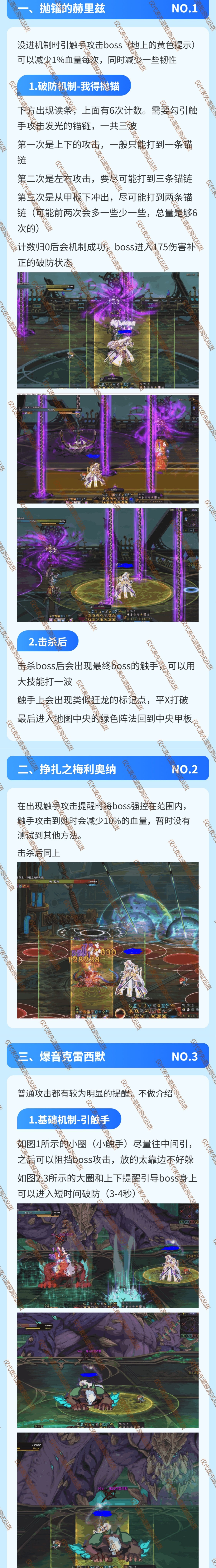 蔚蓝号详细攻略1
