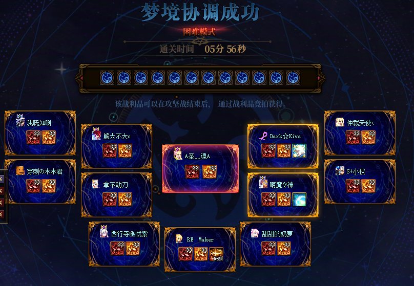 跨6战火排表团收周六晚上7到11点能打的固定队员(普3困5）1