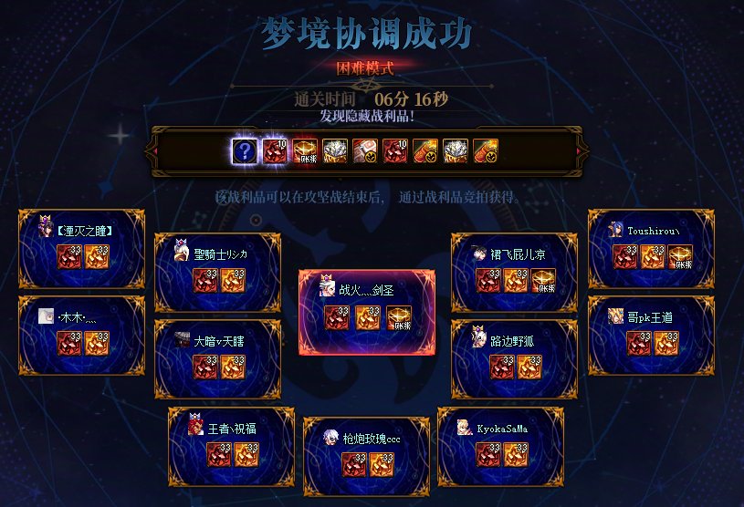 跨6战火排表团收周六晚上7到11点能打的固定队员(普3困5）2