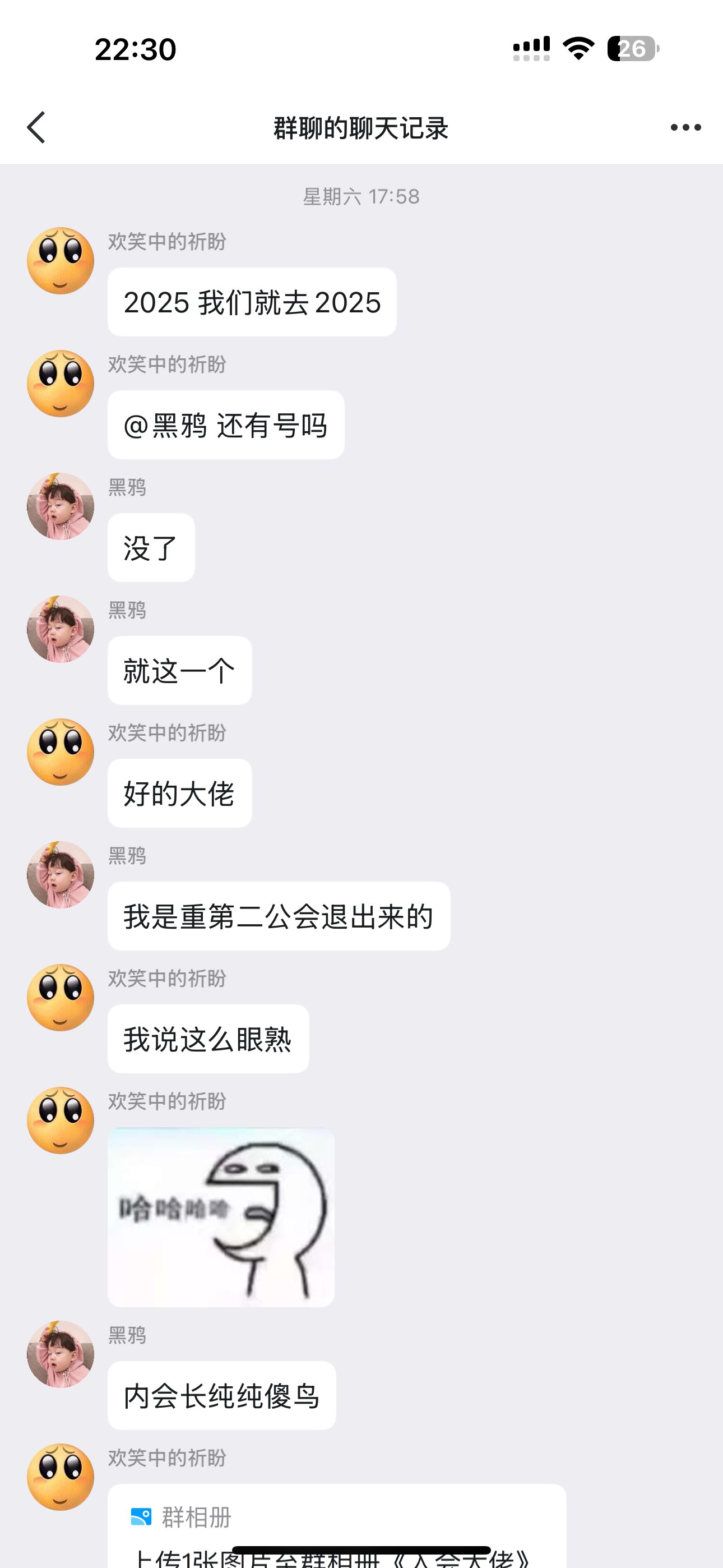 跨六大瓜！第一公会纵横四海群内随意喷人，被发现后光速开鸵1