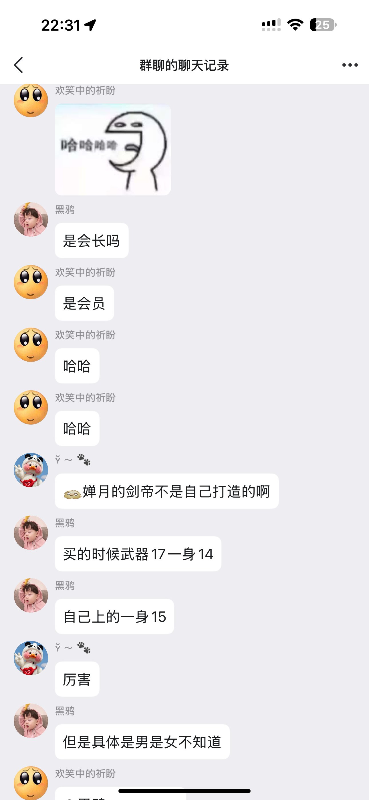跨六大瓜！第一公会纵横四海群内随意喷人，被发现后光速开鸵5