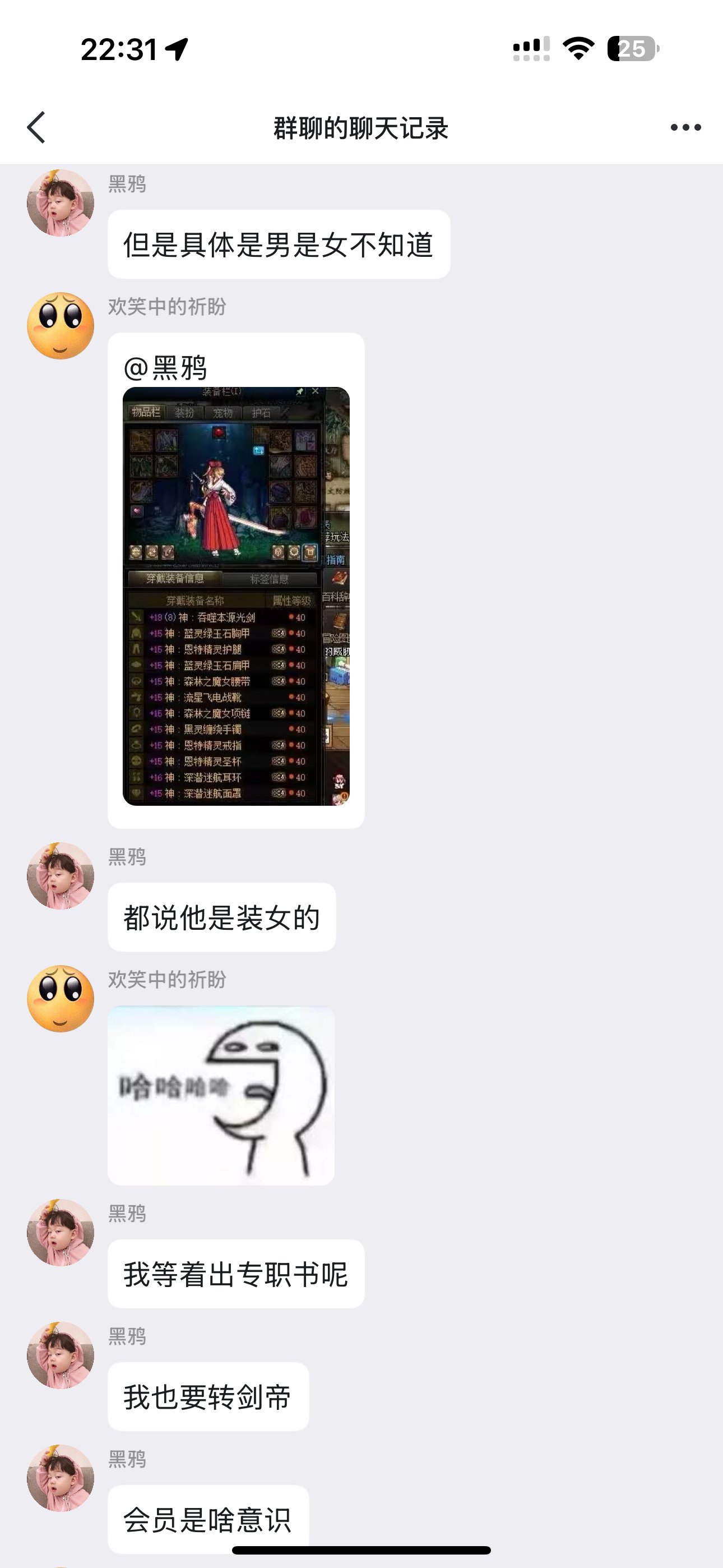 跨六大瓜！第一公会纵横四海群内随意喷人，被发现后光速开鸵6