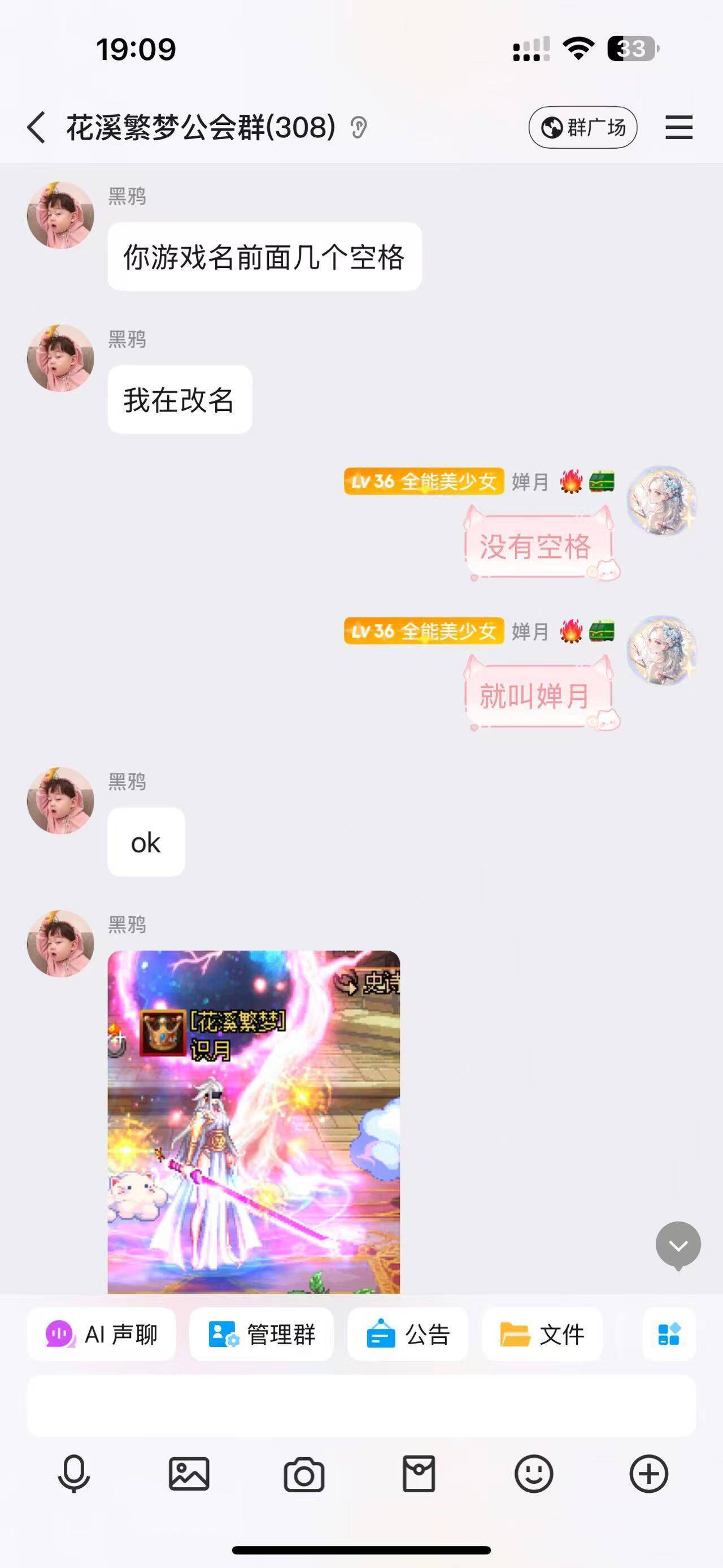 跨六大瓜！第一公会纵横四海群内随意喷人，被发现后光速开鸵7