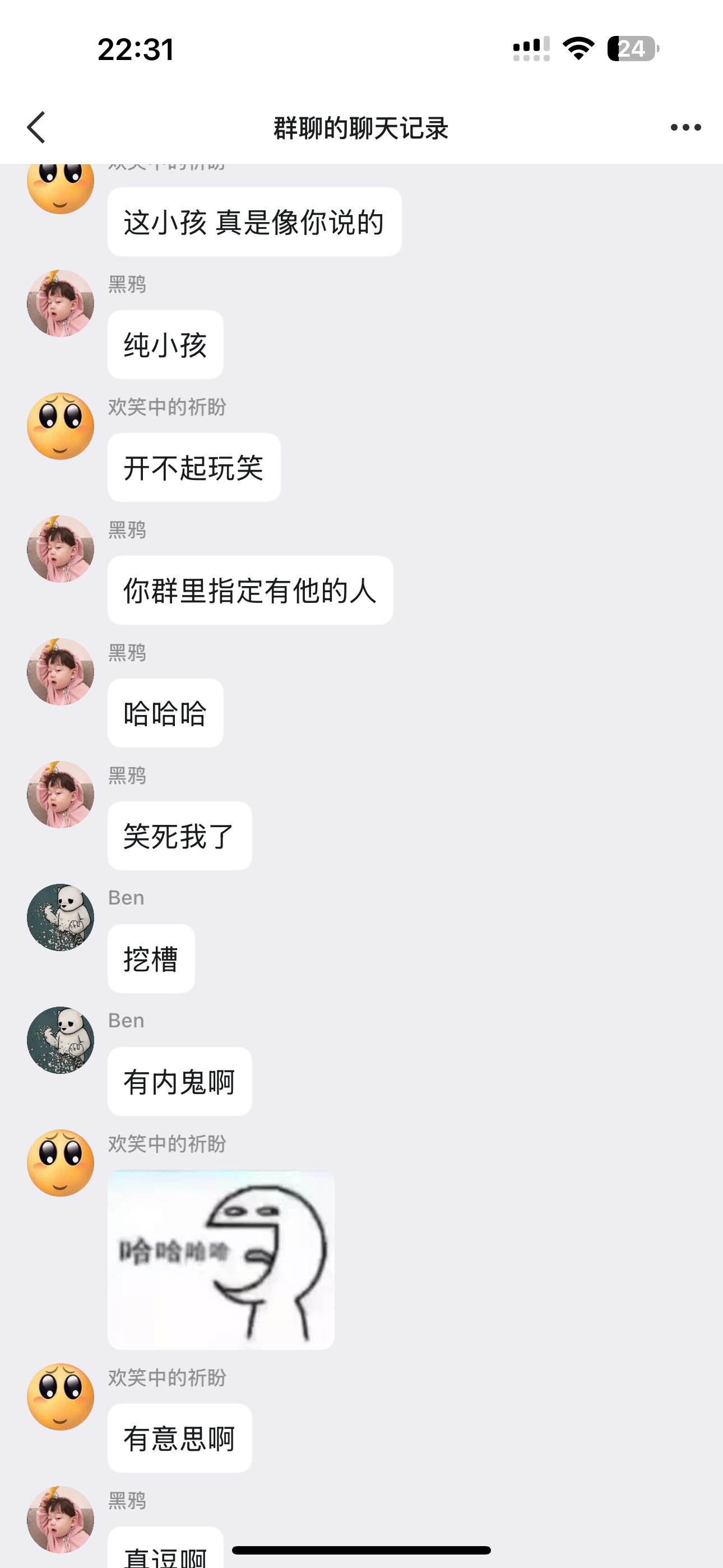 跨六大瓜！第一公会纵横四海群内随意喷人，被发现后光速开鸵10