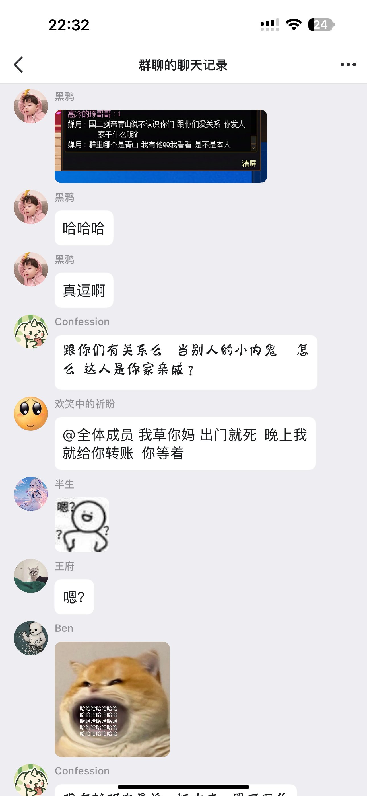 跨六大瓜！第一公会纵横四海群内随意喷人，被发现后光速开鸵11