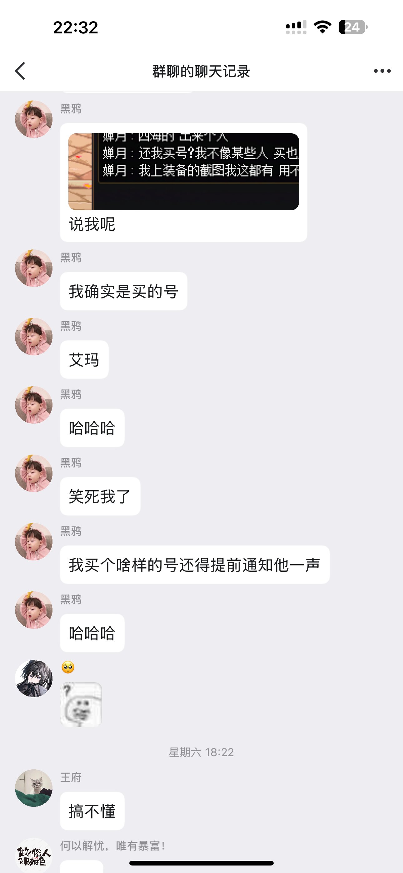 跨六大瓜！第一公会纵横四海群内随意喷人，被发现后光速开鸵12