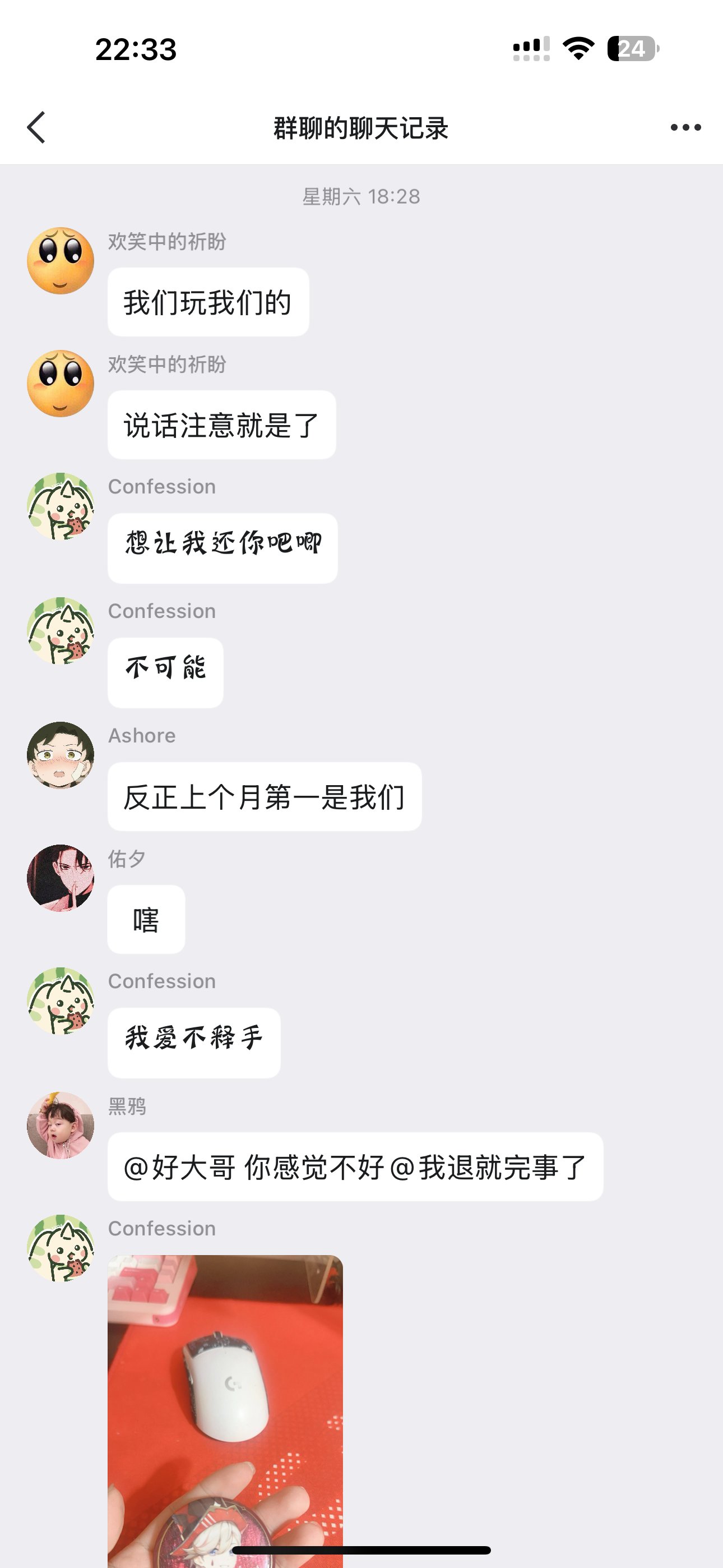 跨六大瓜！第一公会纵横四海群内随意喷人，被发现后光速开鸵15