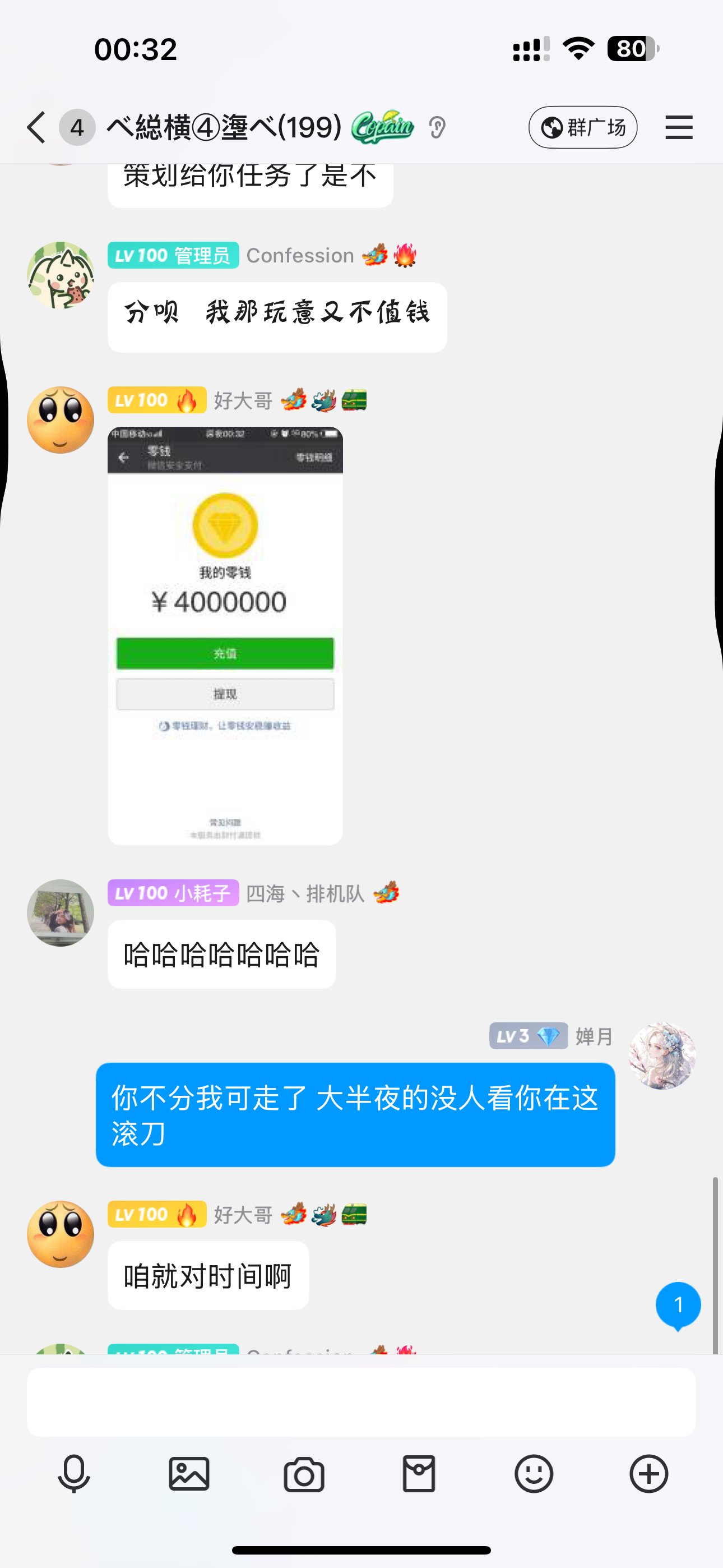 跨六大瓜！第一公会纵横四海群内随意喷人，被发现后光速开鸵19