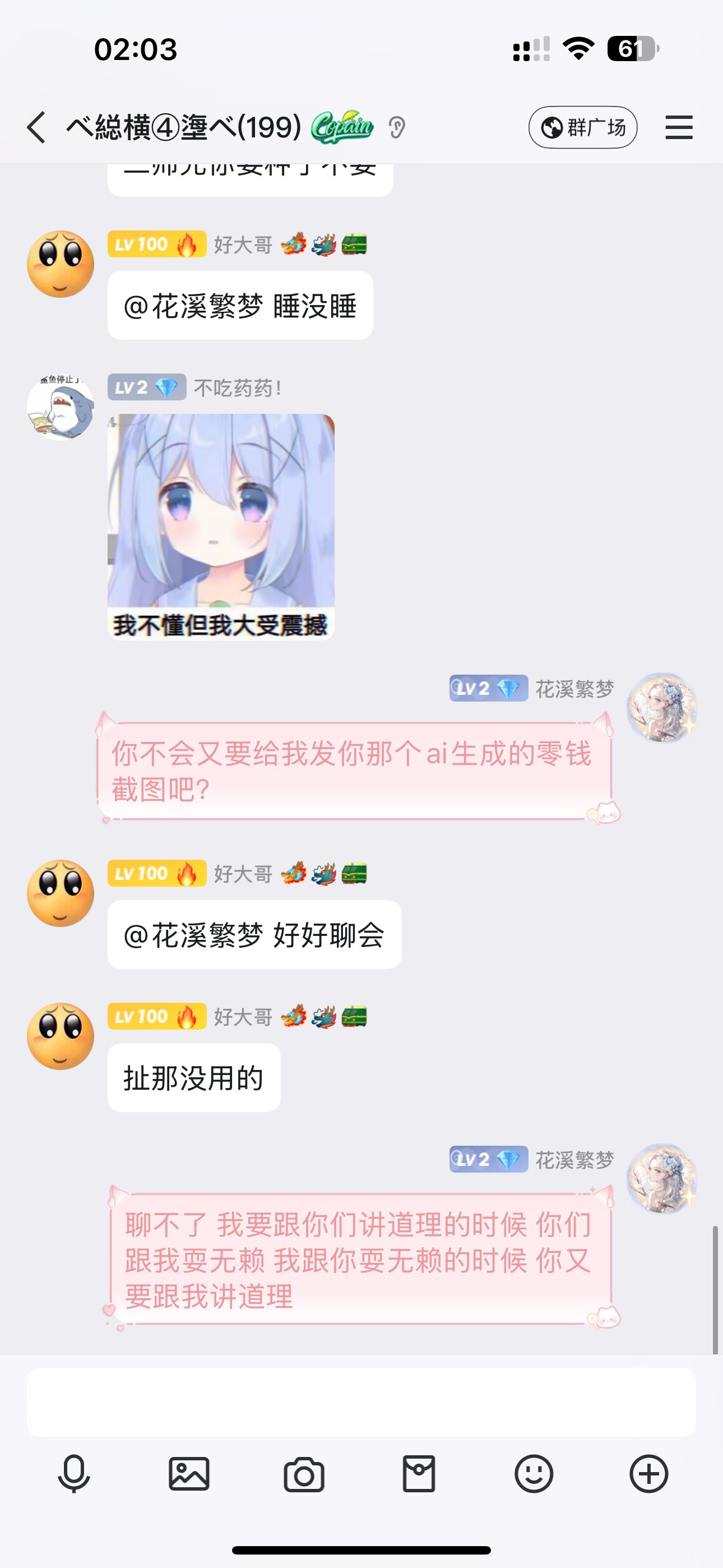 跨六大瓜！第一公会纵横四海群内随意喷人，被发现后光速开鸵20