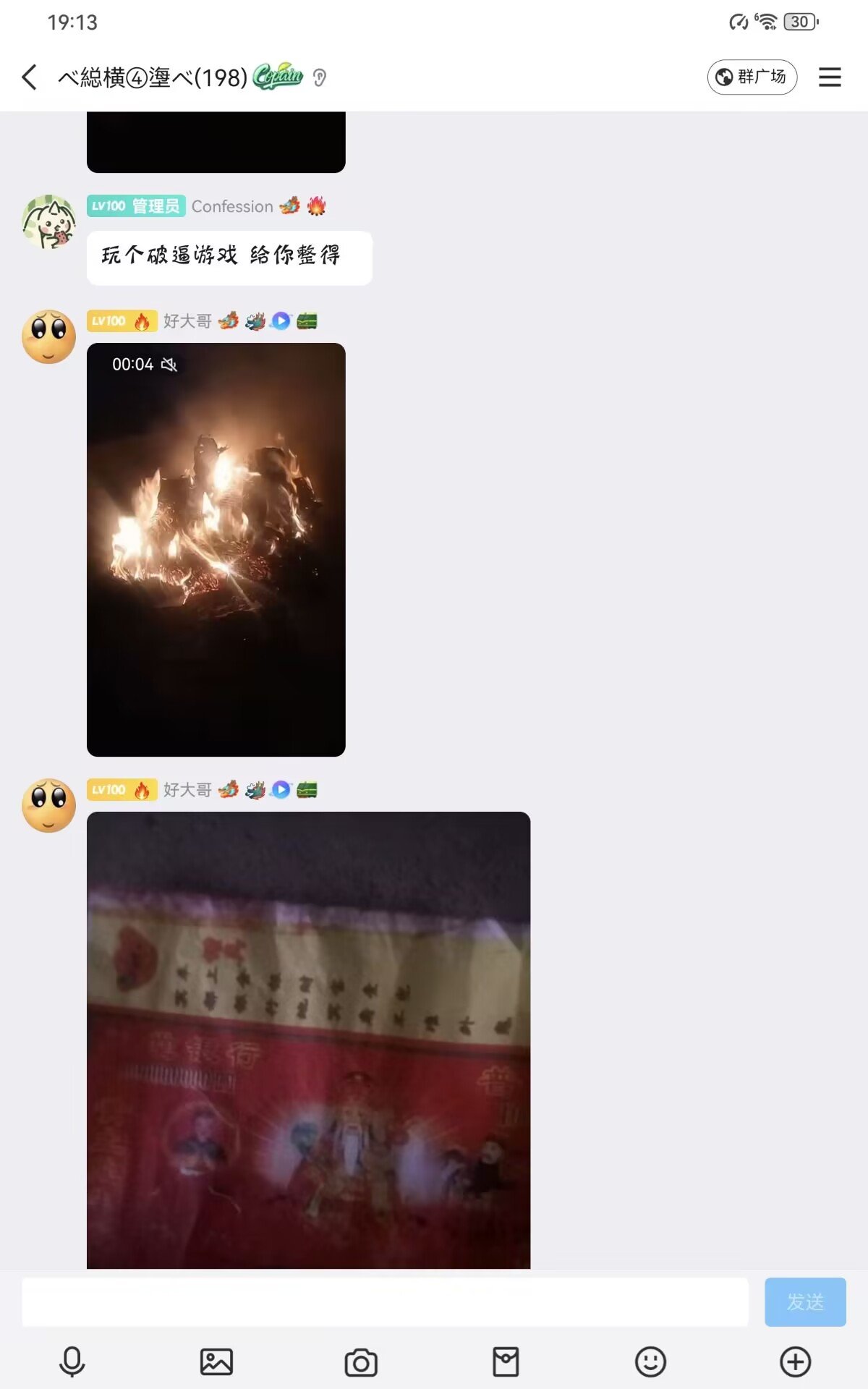 跨六大瓜！第一公会纵横四海群内随意喷人，被发现后光速开鸵23