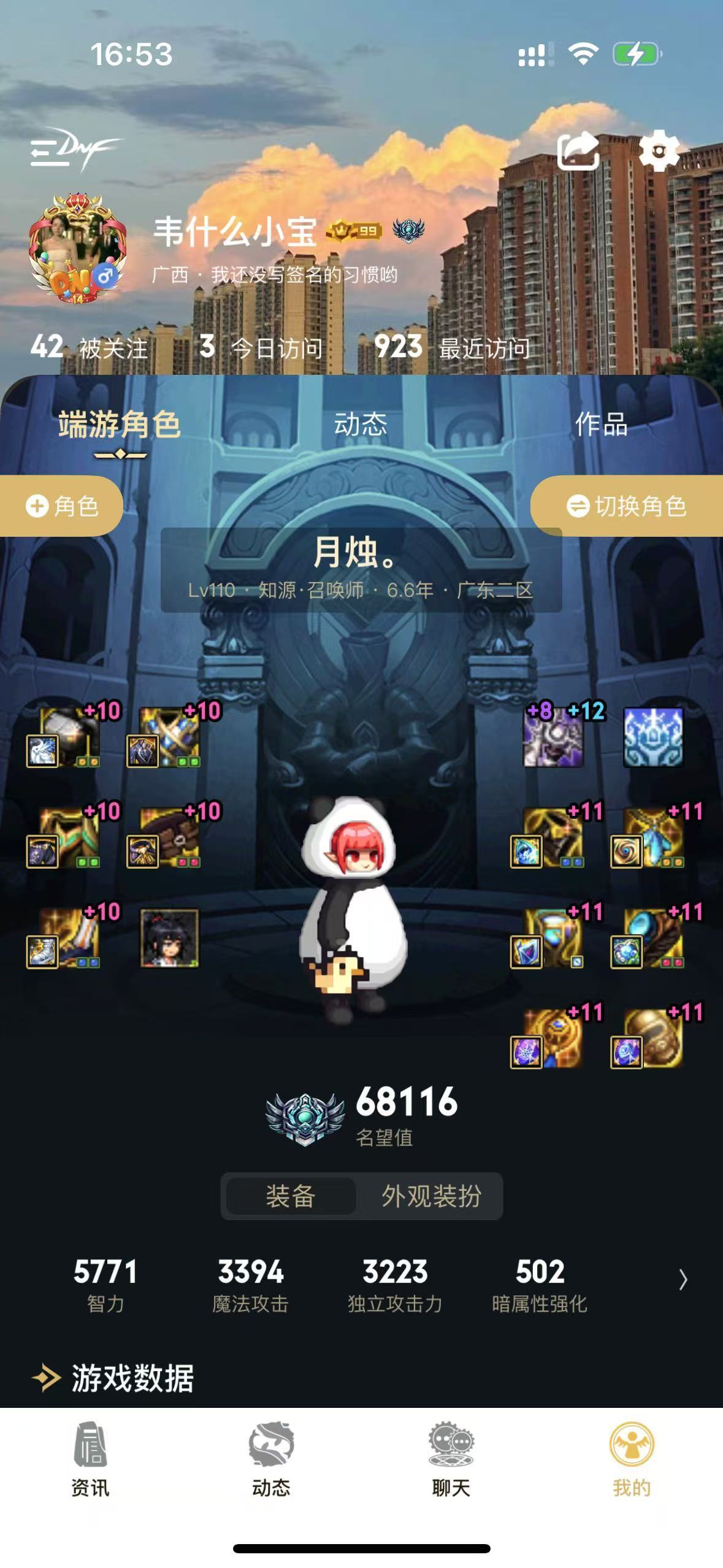 女鹅终于雾神毕业6.8名望了，同时助手中奖了，发个糖1