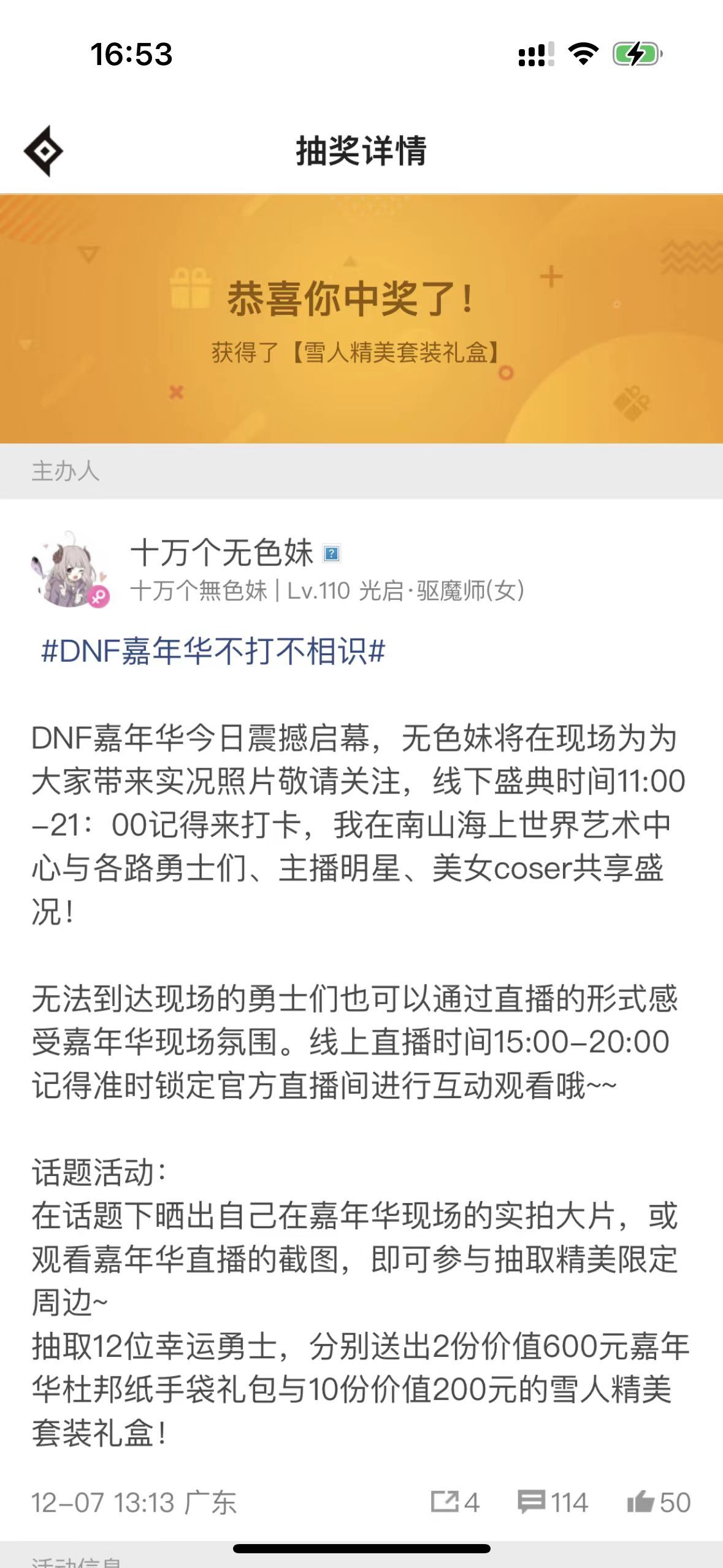 女鹅终于雾神毕业6.8名望了，同时助手中奖了，发个糖2