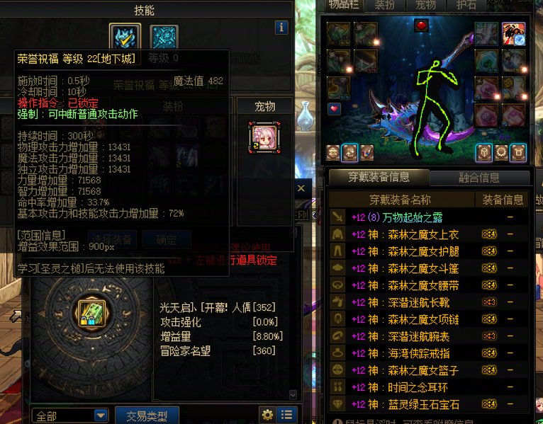 雾神毕业了记录一下，闲聊一下110版本的整体感受9