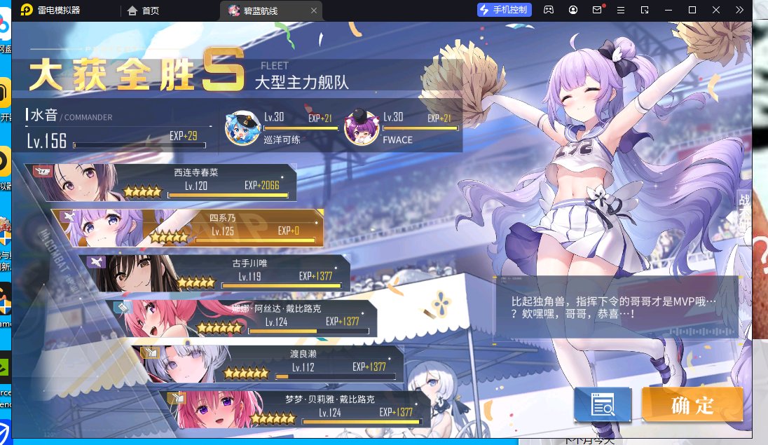 【舰B】提督等级终于升级了。1