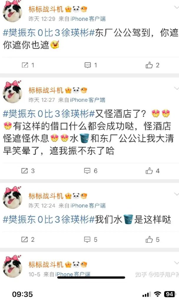 乒乓球饭圈现状2
