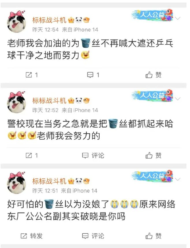 乒乓球饭圈现状4