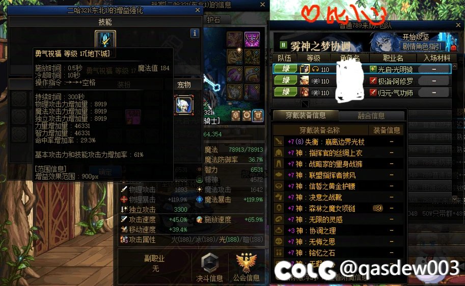 梁静茹给的勇气来789的队友吗？1