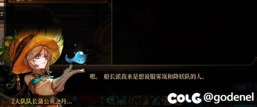 【前瞻：先遣速递】妖魔王竟成狄瑞吉，暗帝又死老大，重力之泉剧情科普9