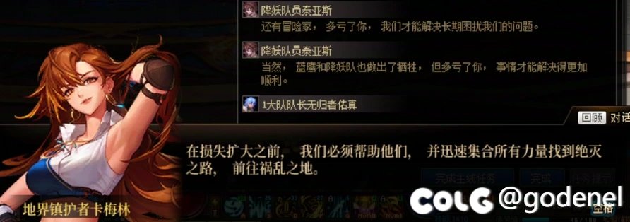 【前瞻：先遣速递】妖魔王竟成狄瑞吉，暗帝又死老大，重力之泉剧情科普16