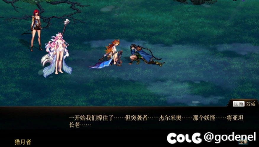 【前瞻：先遣速递】妖魔王竟成狄瑞吉，暗帝又死老大，重力之泉剧情科普17