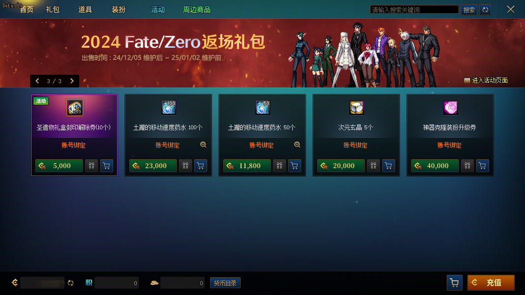 【攻略：商城改版】DNF商城迎来三觉！新版本商城使用指北1