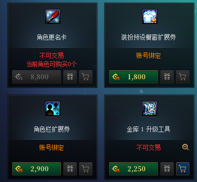 【攻略：商城改版】DNF商城迎来三觉！新版本商城使用指北5