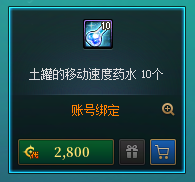 【攻略:商城改版】DNF商城迎来三觉!新版本商城使用指北6