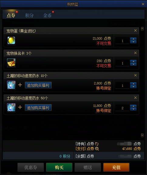 【攻略:商城改版】DNF商城迎来三觉!新版本商城使用指北7