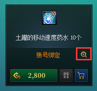 【攻略：商城改版】DNF商城迎来三觉！新版本商城使用指北10